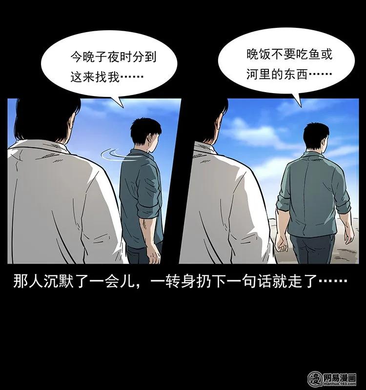 125 阴河捞尸人18