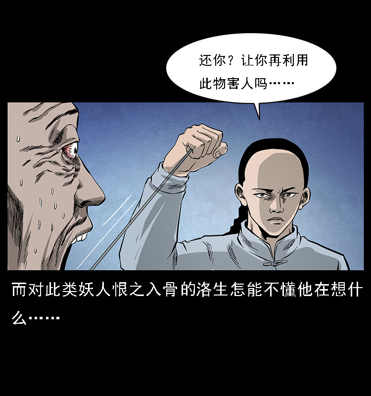 064 役兽妖人61