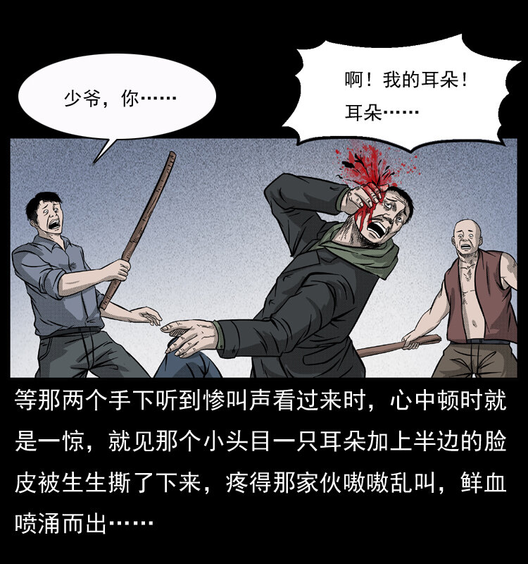 050 刨尸狗传奇336