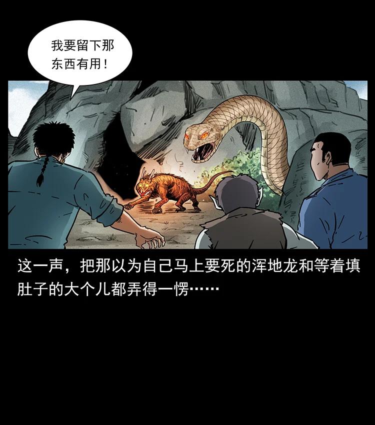387 老大出手，天崩地裂！10