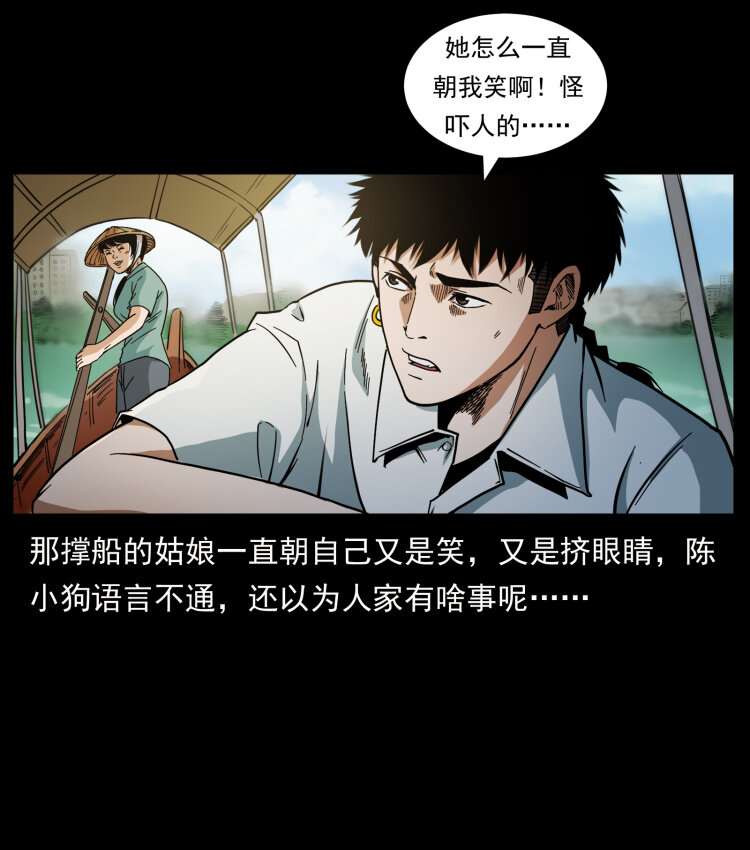 434 我也下南洋35