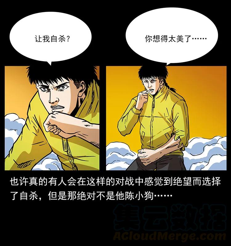 185 对不起 我叫陈小狗44