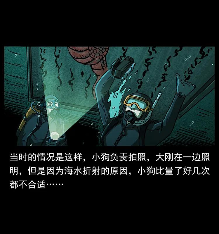 237 初探海眼43