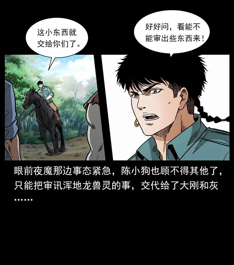 388 夜魔，黑化？31