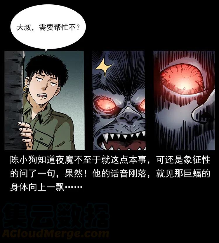 320 夜魔老大68