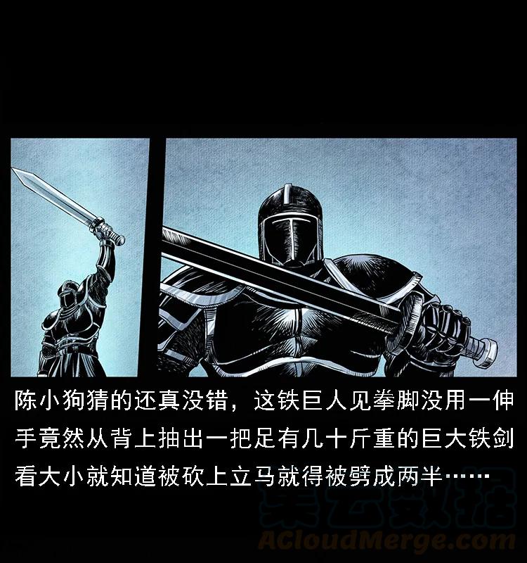 096 钢铁巨人40