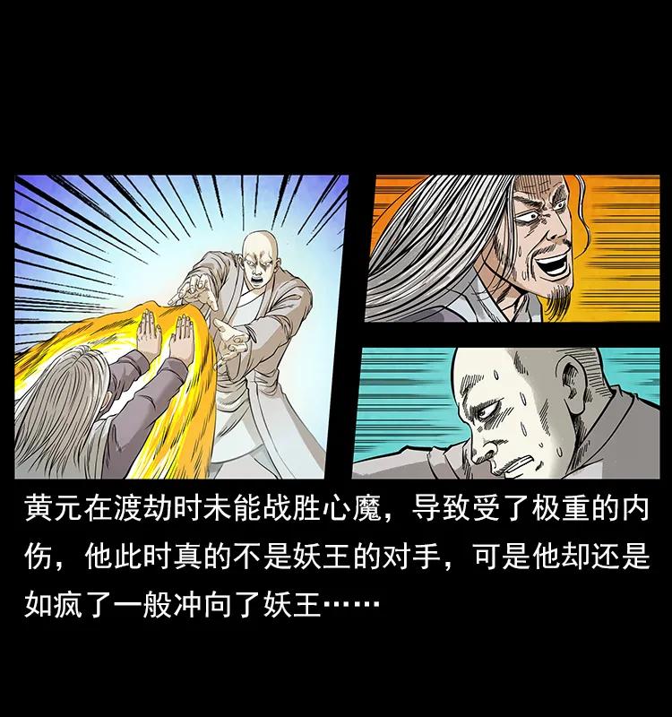 108 九莲困神阵1
