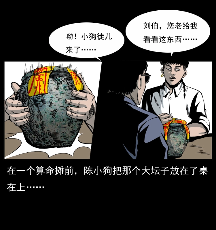 033 吸血小鬼（下）60