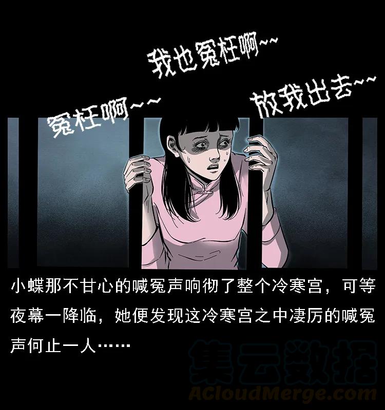 087 深宫怨灵84