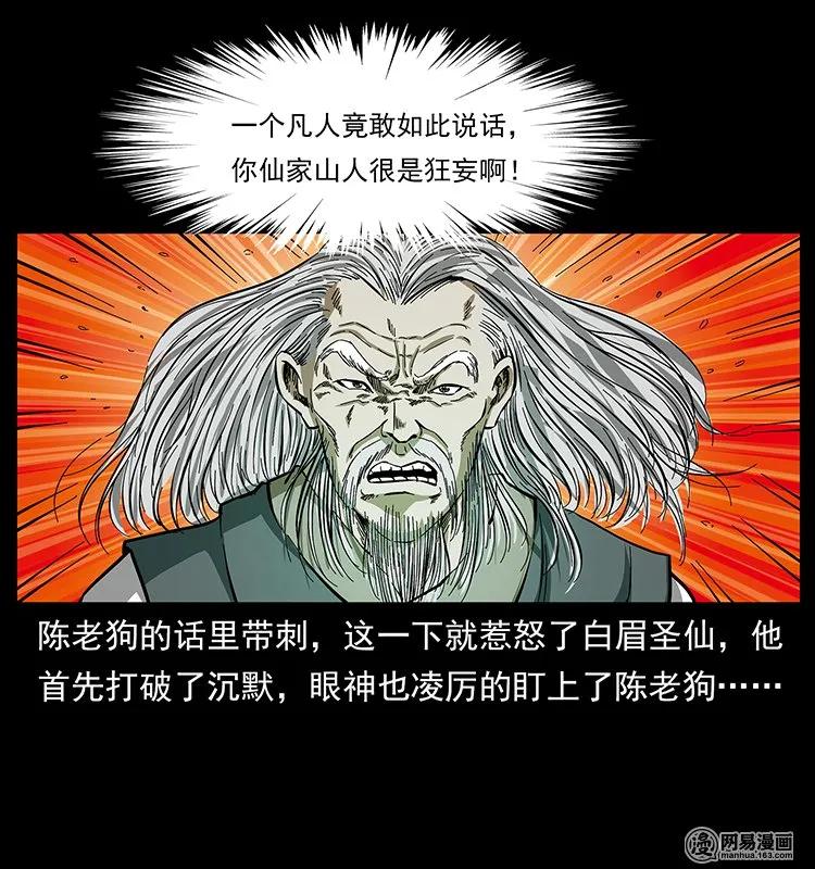 142 黑狐69