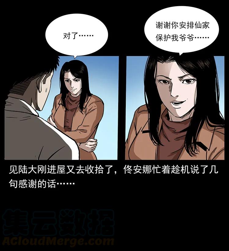 260 阴阳两世68