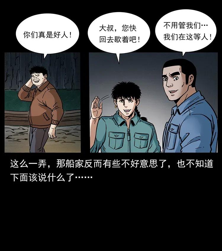 337 向魔教出发57