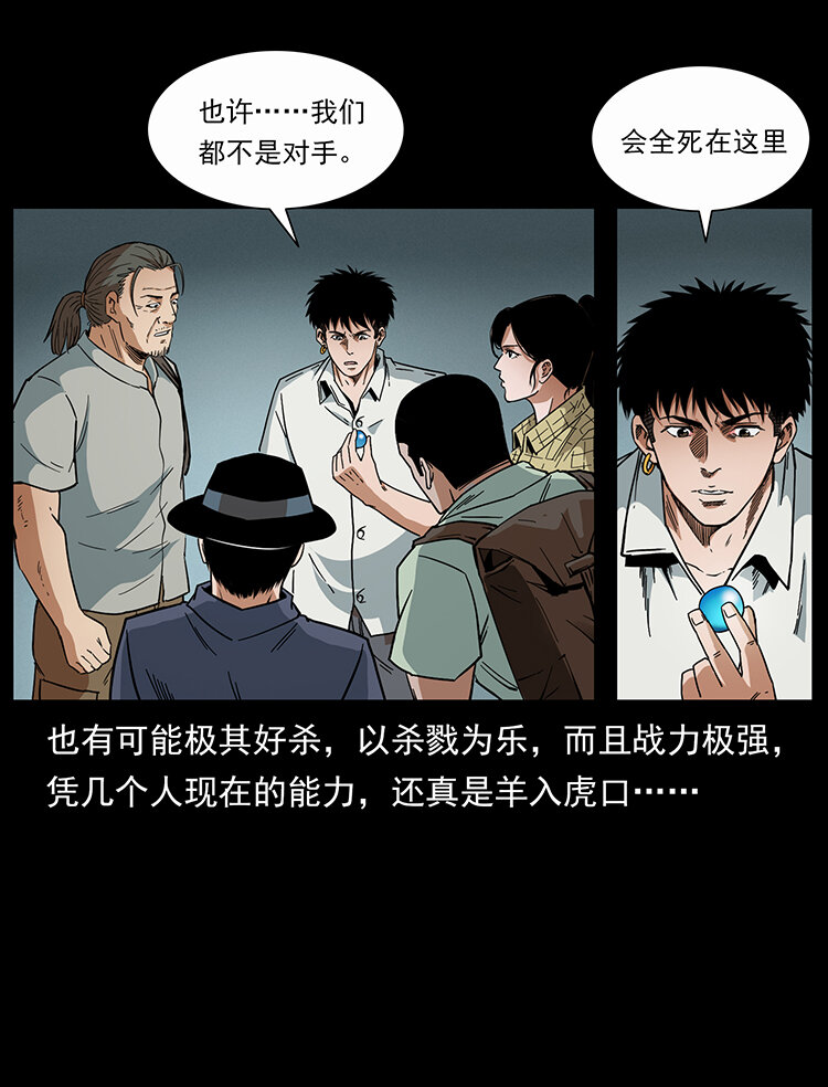 439 羽人通道82
