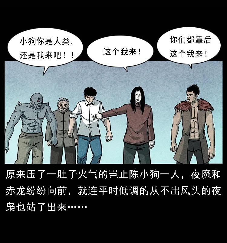 094 来自地府的恶鬼58