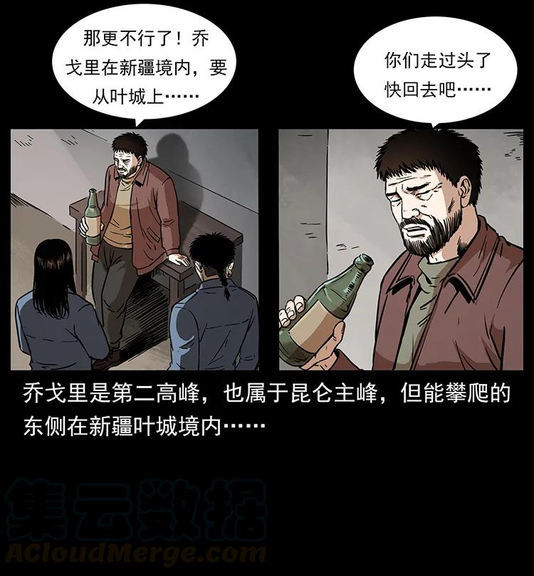 263 恐怖杀人峰4