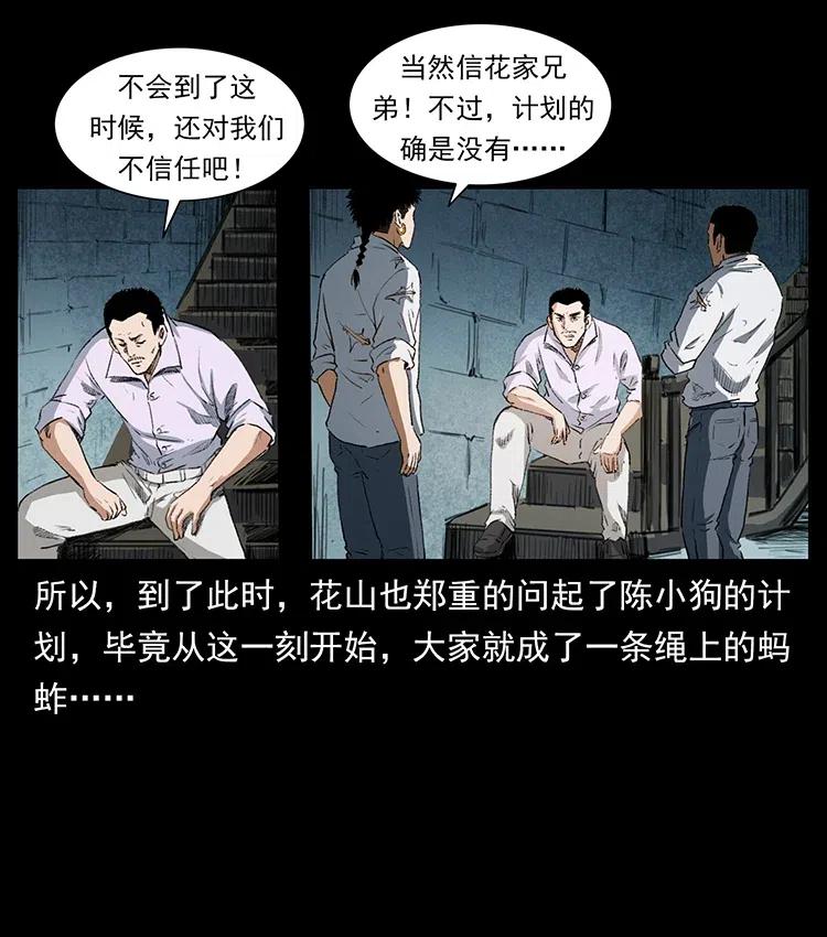 374 来吧！魔尸教68