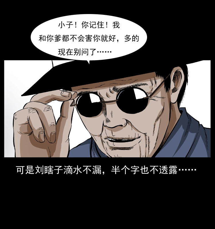 047 接龙骨69