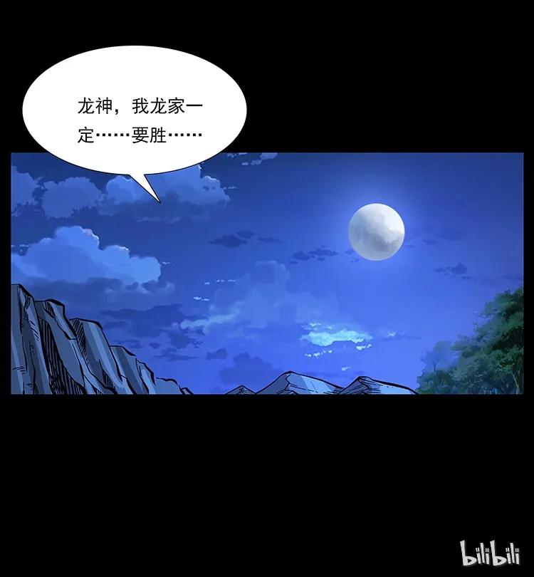 180 龙家的阴谋89
