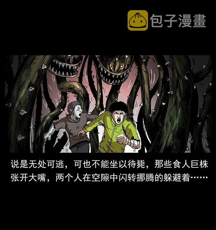 193 草蛊婆39