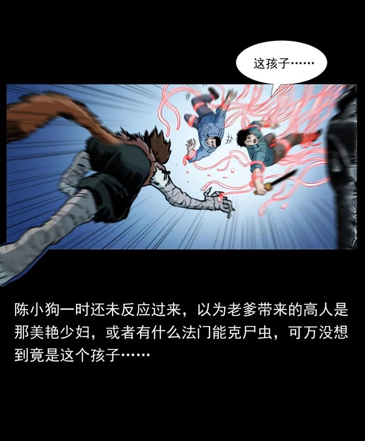 399 人之蛹10