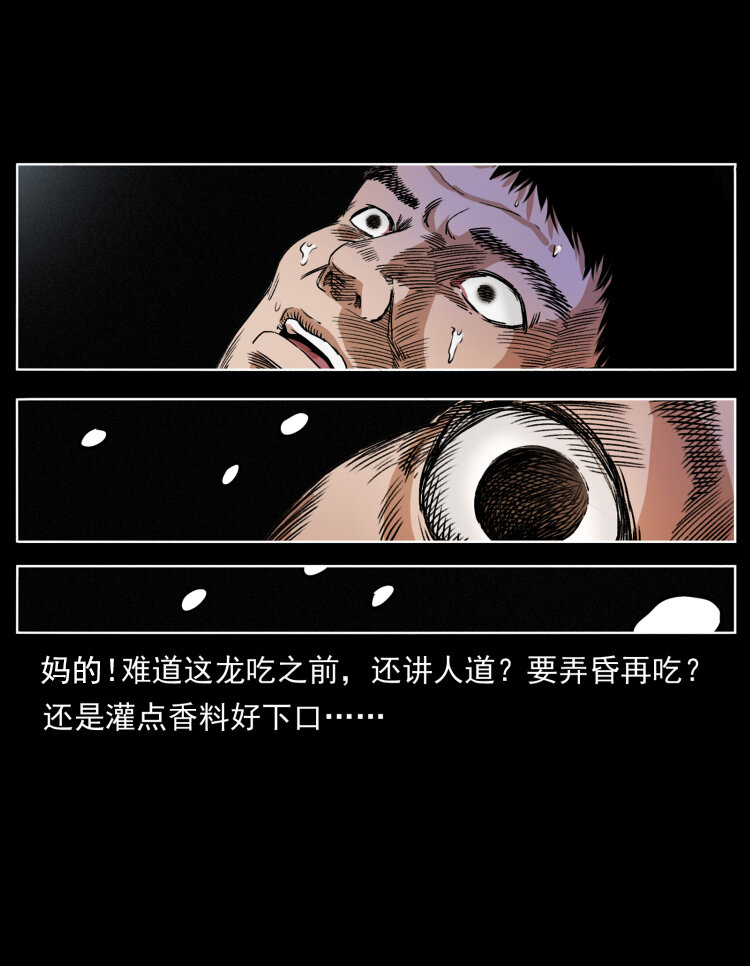 413 我想去盗墓76