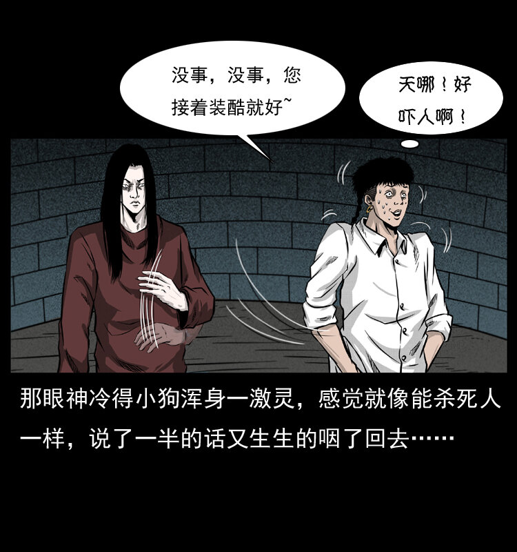 051 赤龙之仙儿50