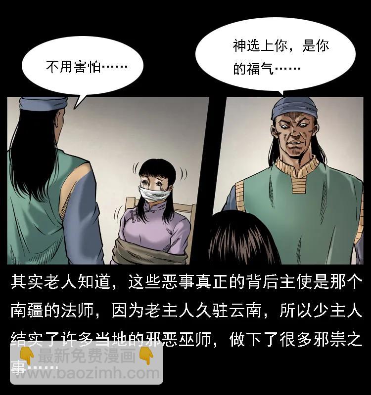 079 人皮灯笼49