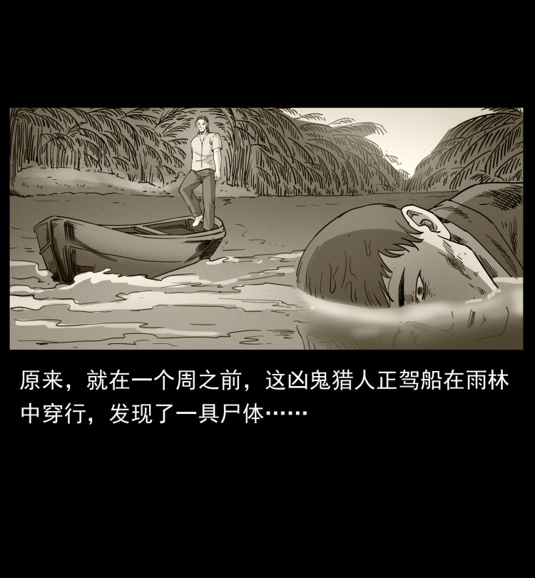 435 凶鬼猎人65