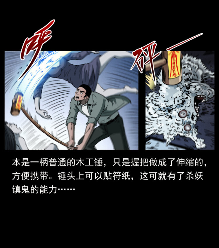 415 一起去抓鬼39