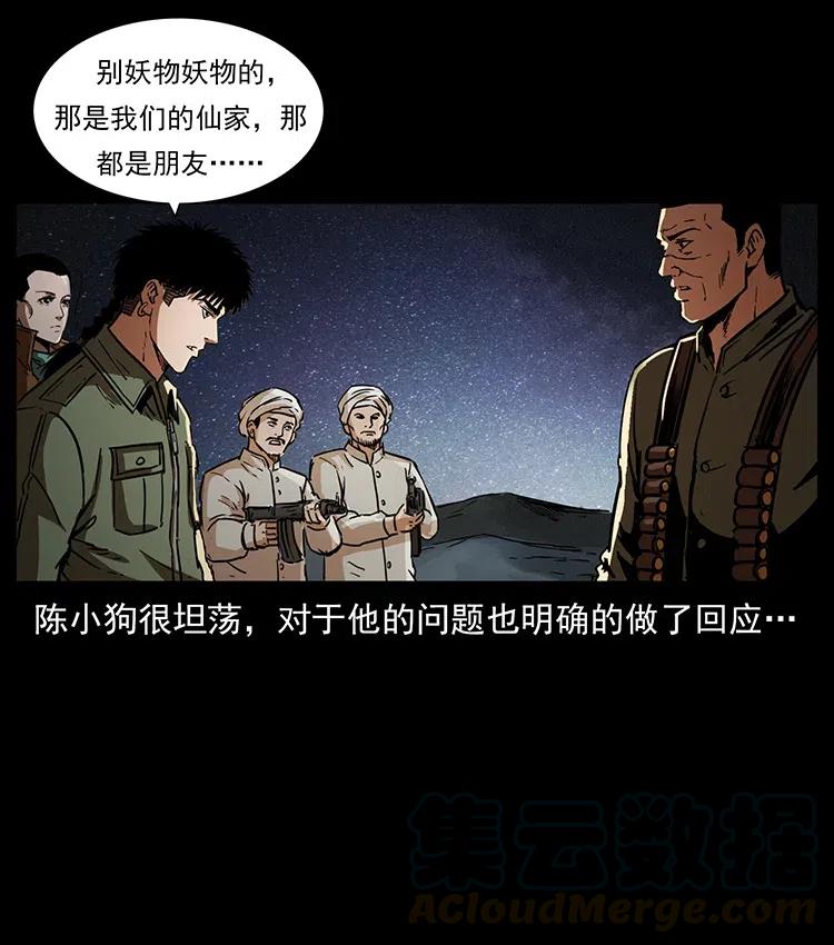 325 财宝！财宝！80