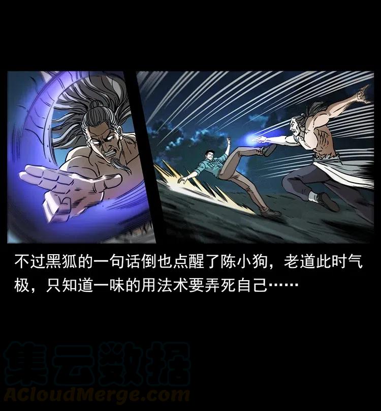 364 亦魔亦道48
