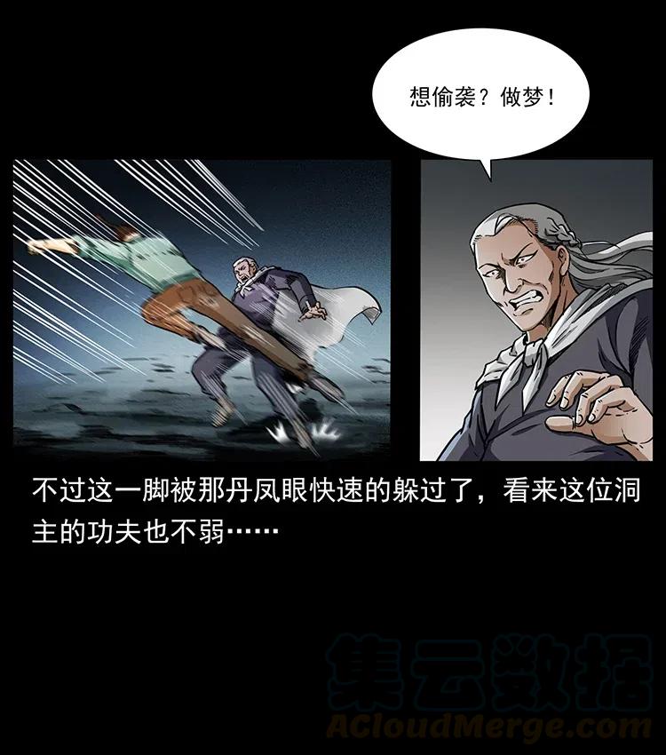 336 一起炼尸吧！40