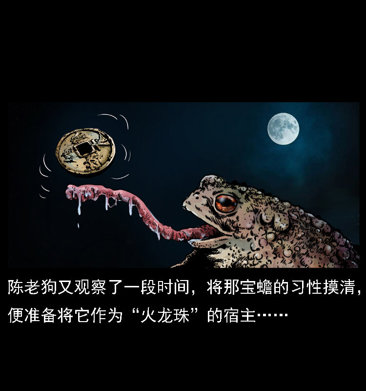 024 聚宝蟾14