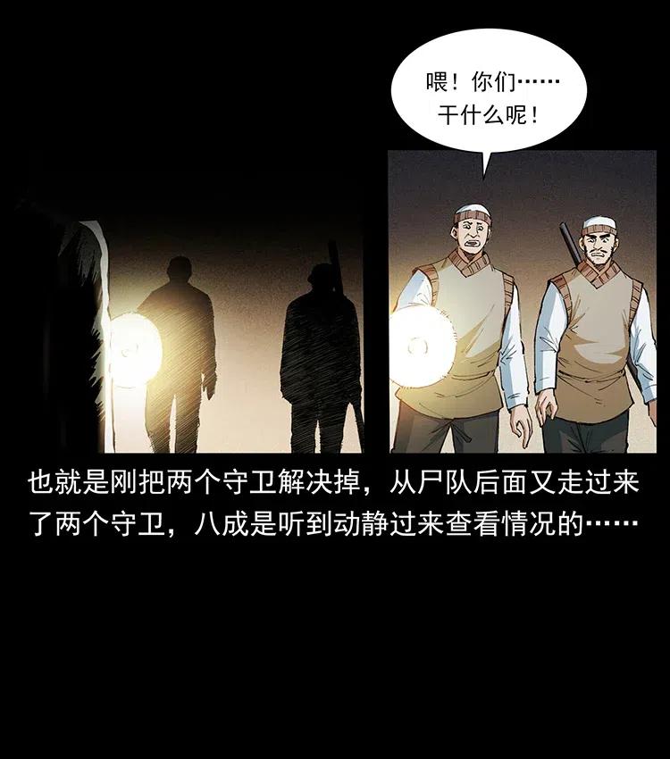 375 给老子抓起来！52