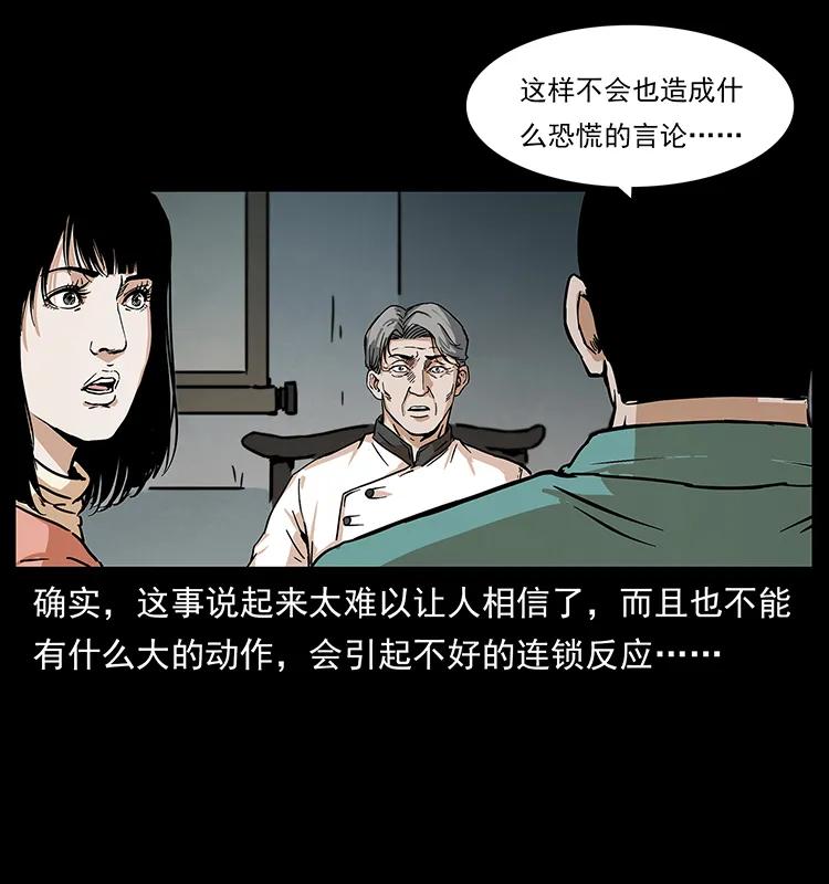 228 凶兽53