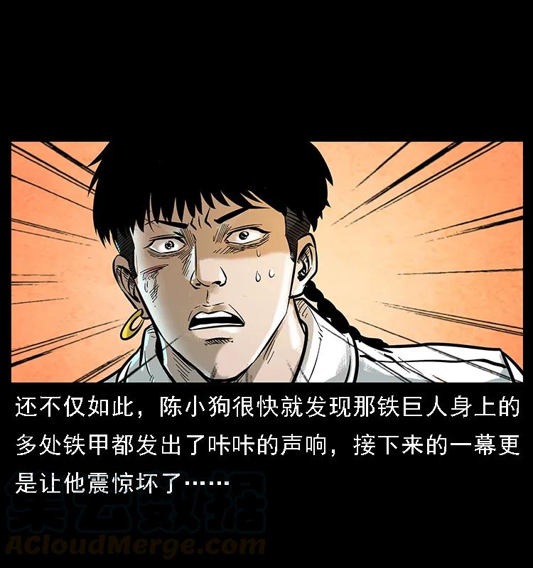 097 钢铁巨人24