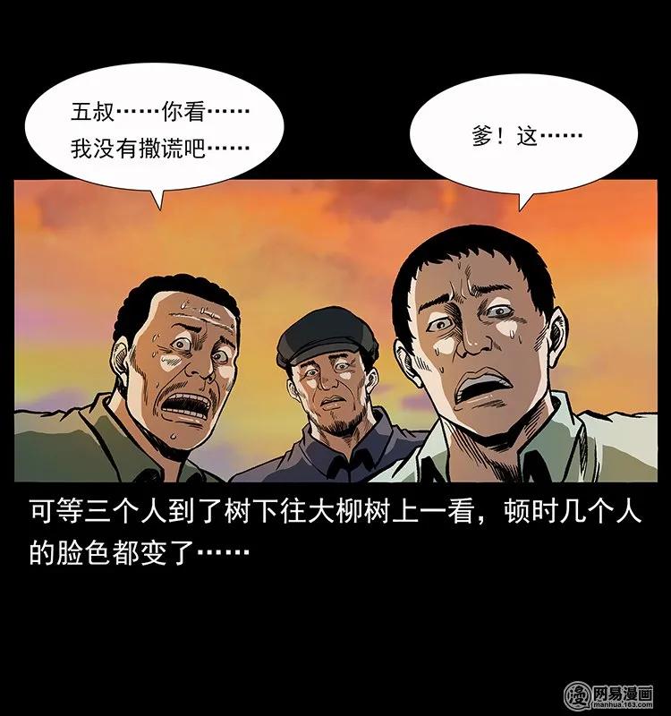 135 猛鬼插树沟22