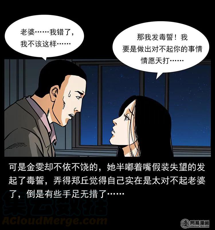 149 不死的老鬼88