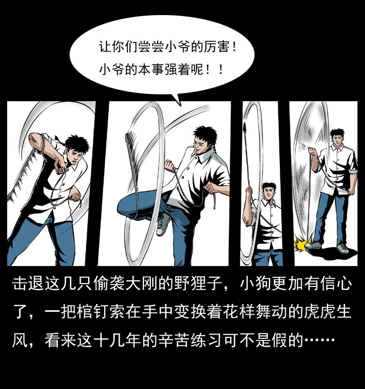036 百雀丹（上）54