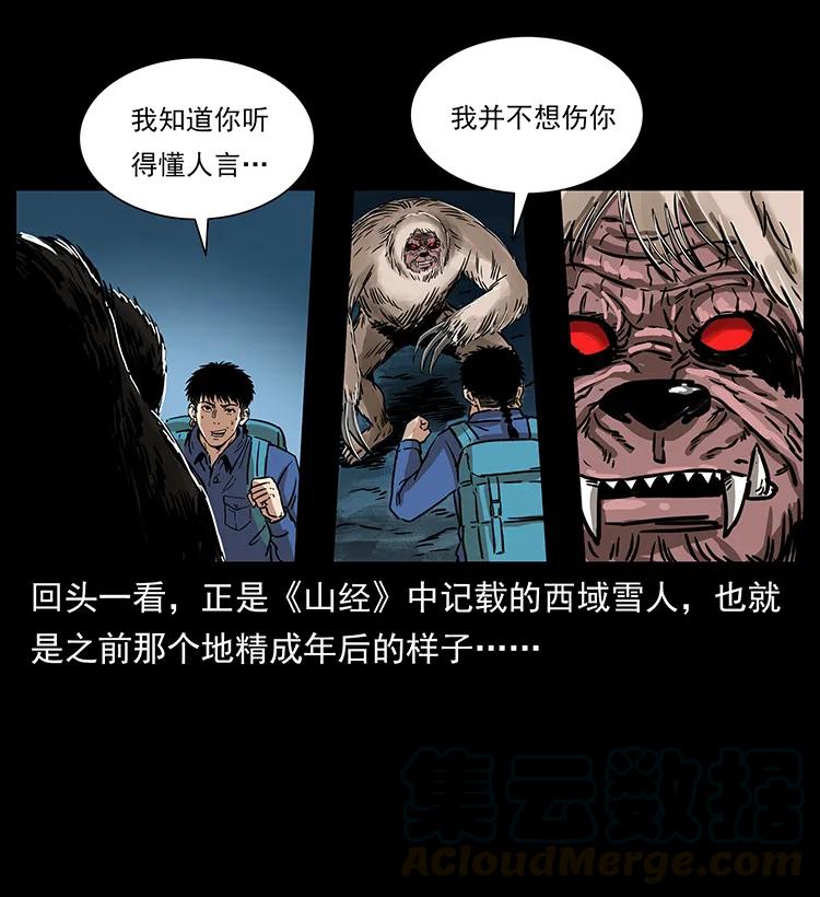 268 昆仑精灵16