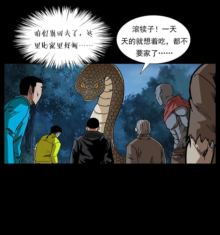204 回家！38