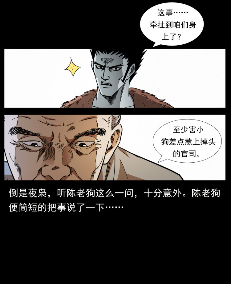 412 迷雾渐开57