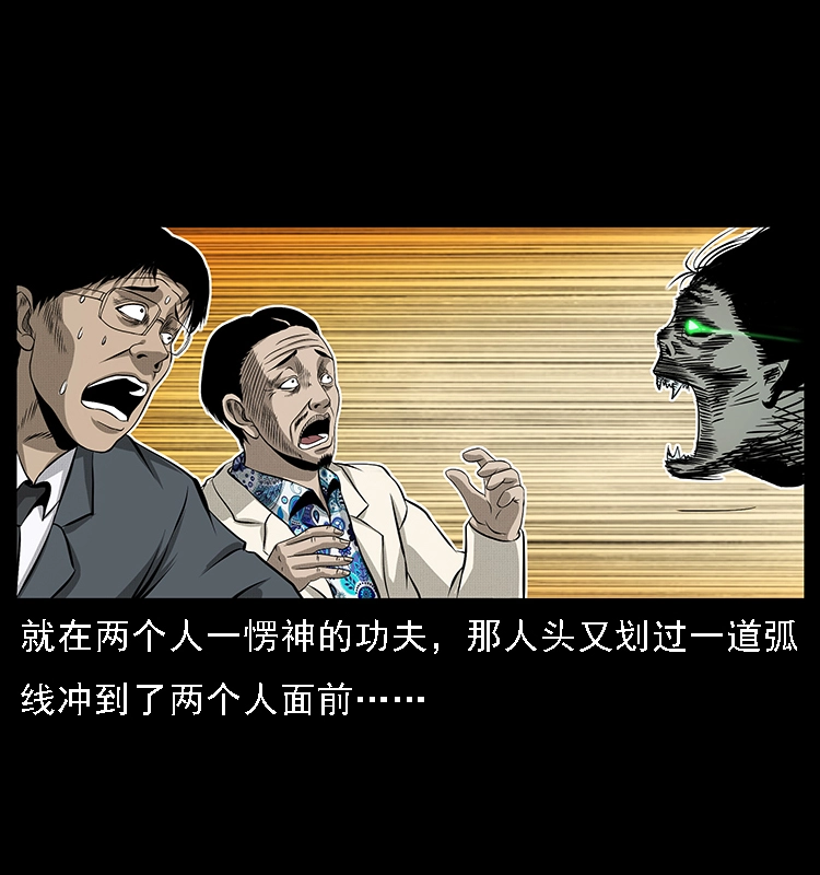065 凶宅厉鬼54