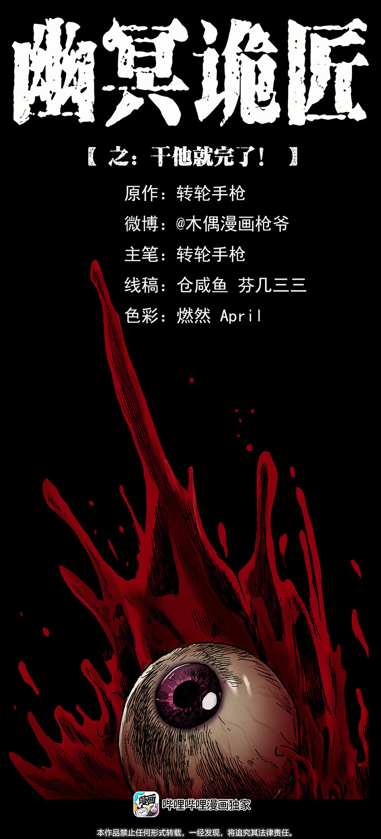 477 干他就完了！0