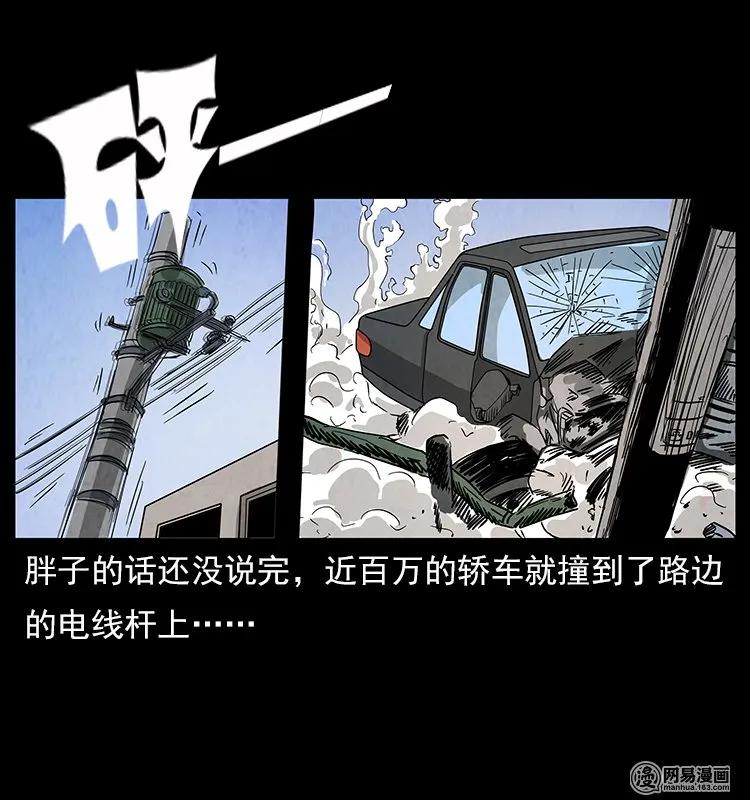 117 煤山尸煞226