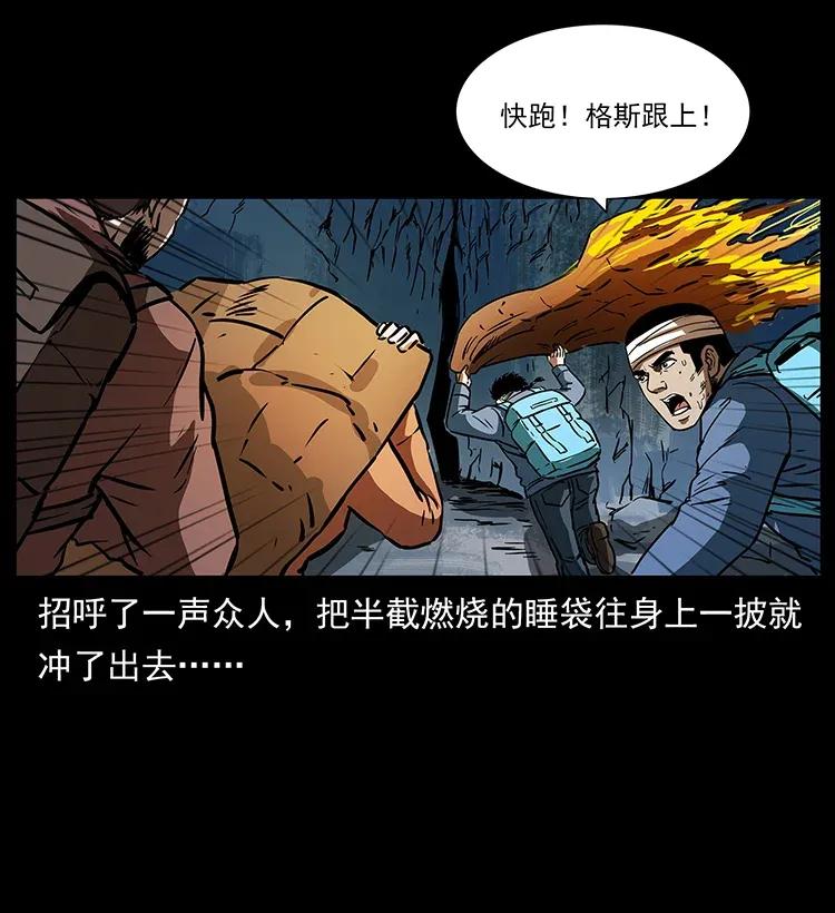 278 黑狐的危机！26
