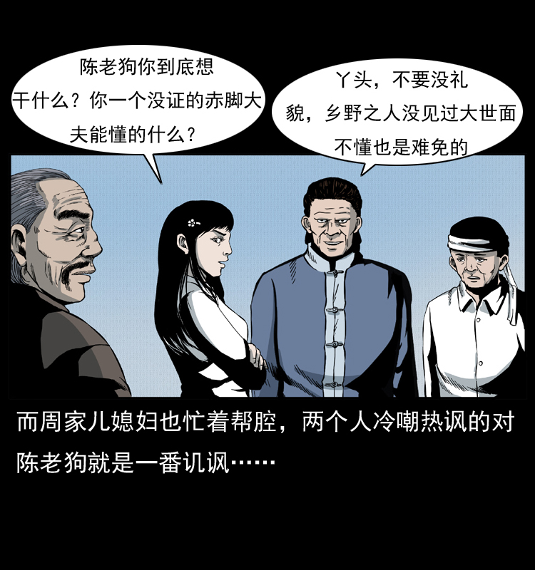 012 迁坟48