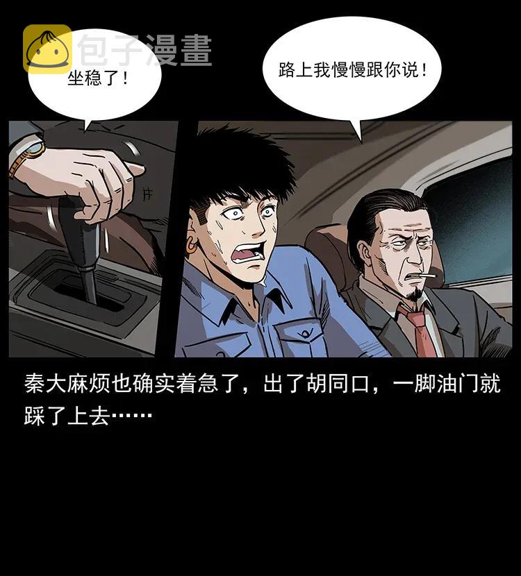 296 刘瞎子斗法15