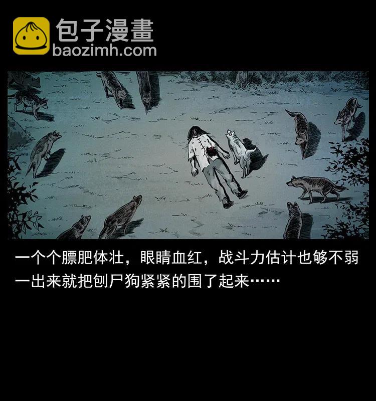 344 刨尸狗&amp;amp;amp;大冥皇7