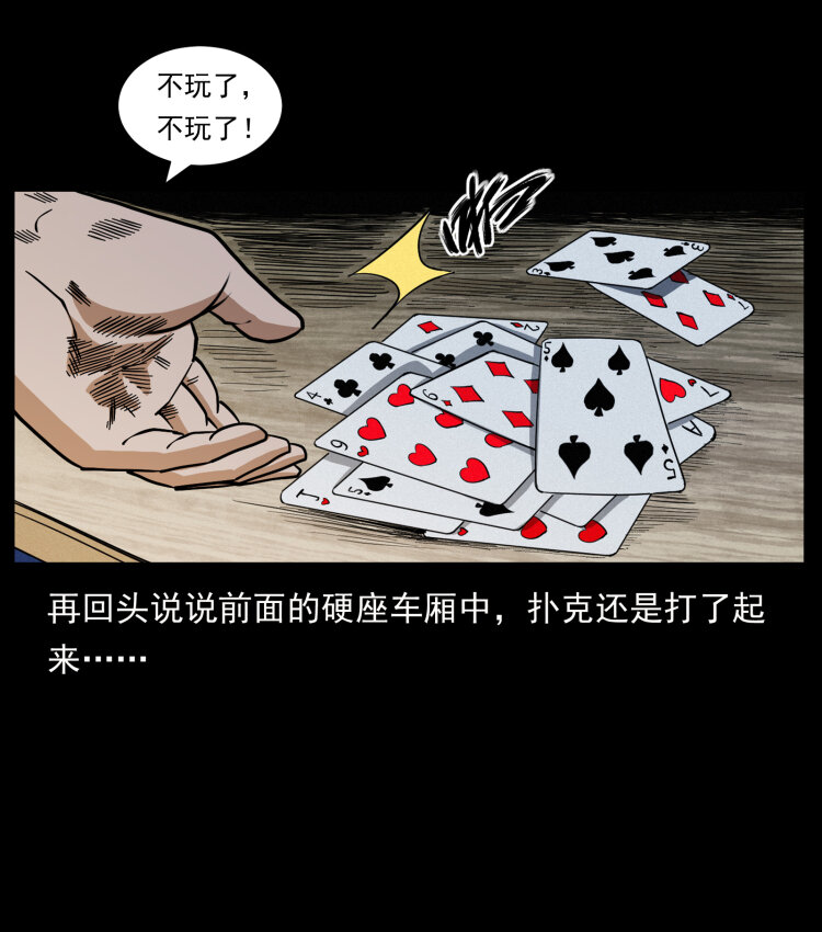 424 某广铁路灵异事件55